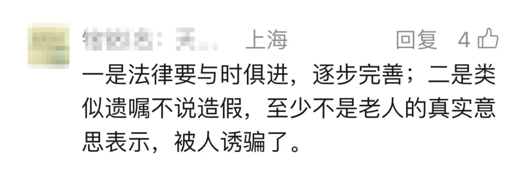 “都是亲戚关系,她是做绝了”,上海独生子继承亡母三套房子,表姐竟然来争遗产! “都是亲戚关系,她是做绝了”,上海独生子继承亡母三套房子,表姐竟然来争遗产!