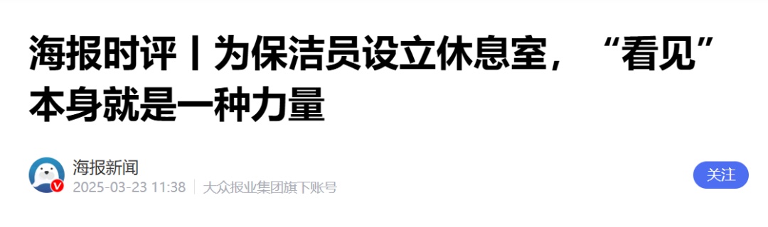 保洁阿姨在厕所吃饭，网友心疼发帖！后续来了