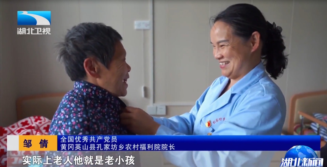 她当了31年孤寡老人的“亲闺女” 她当了31年孤寡老人的“亲闺女”