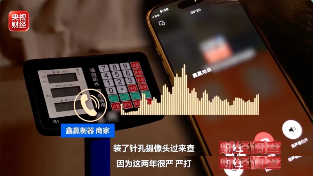 废品回收、黄金回收、大宗货品地磅称重暗藏猫腻,“违规秤”再现市场! 废品回收、黄金回收、大宗货品地磅称重暗藏猫腻,“违规秤”再现市场!