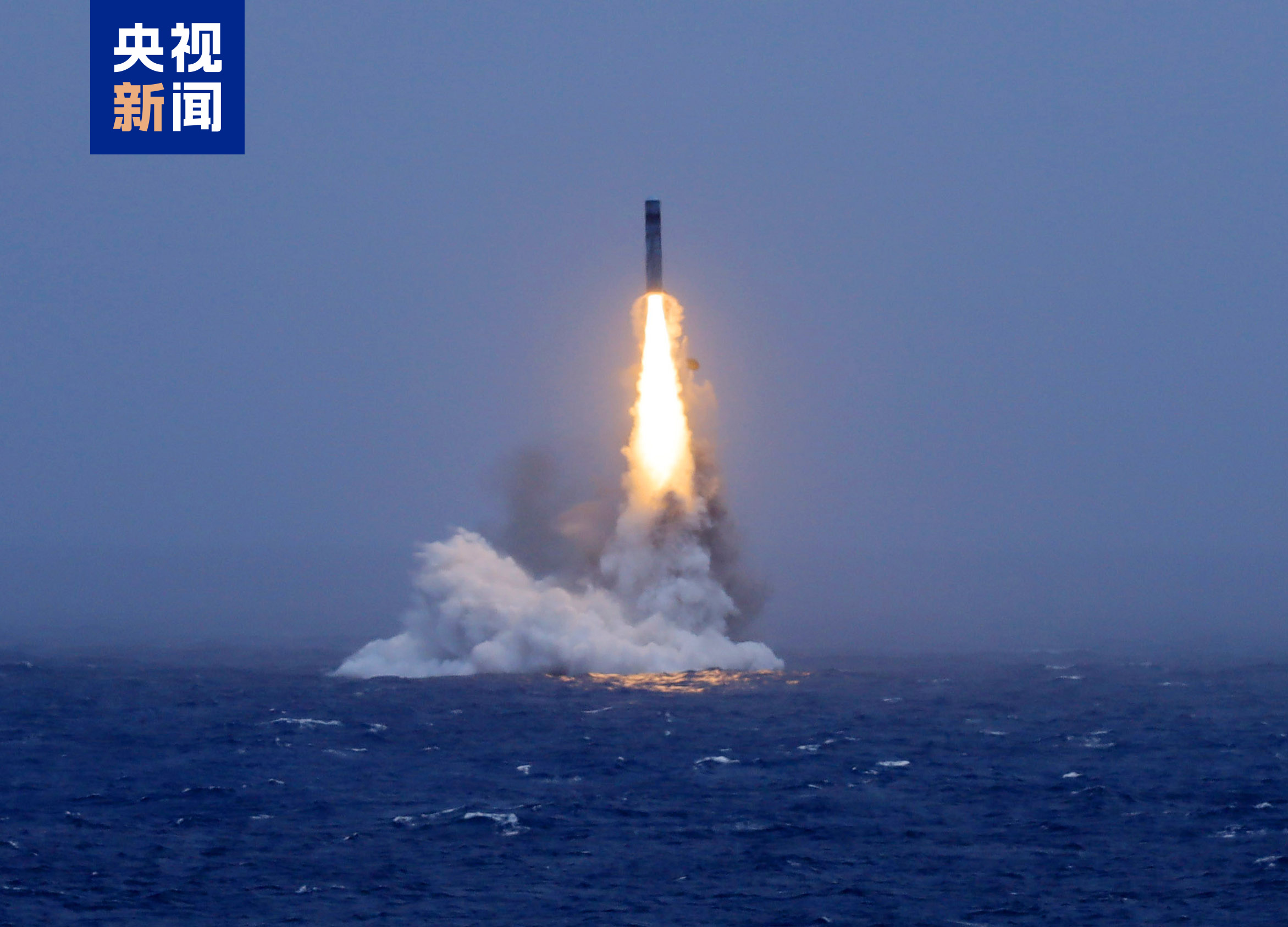 发射升空画面公布！中国海军成功组织潜射战略导弹试射