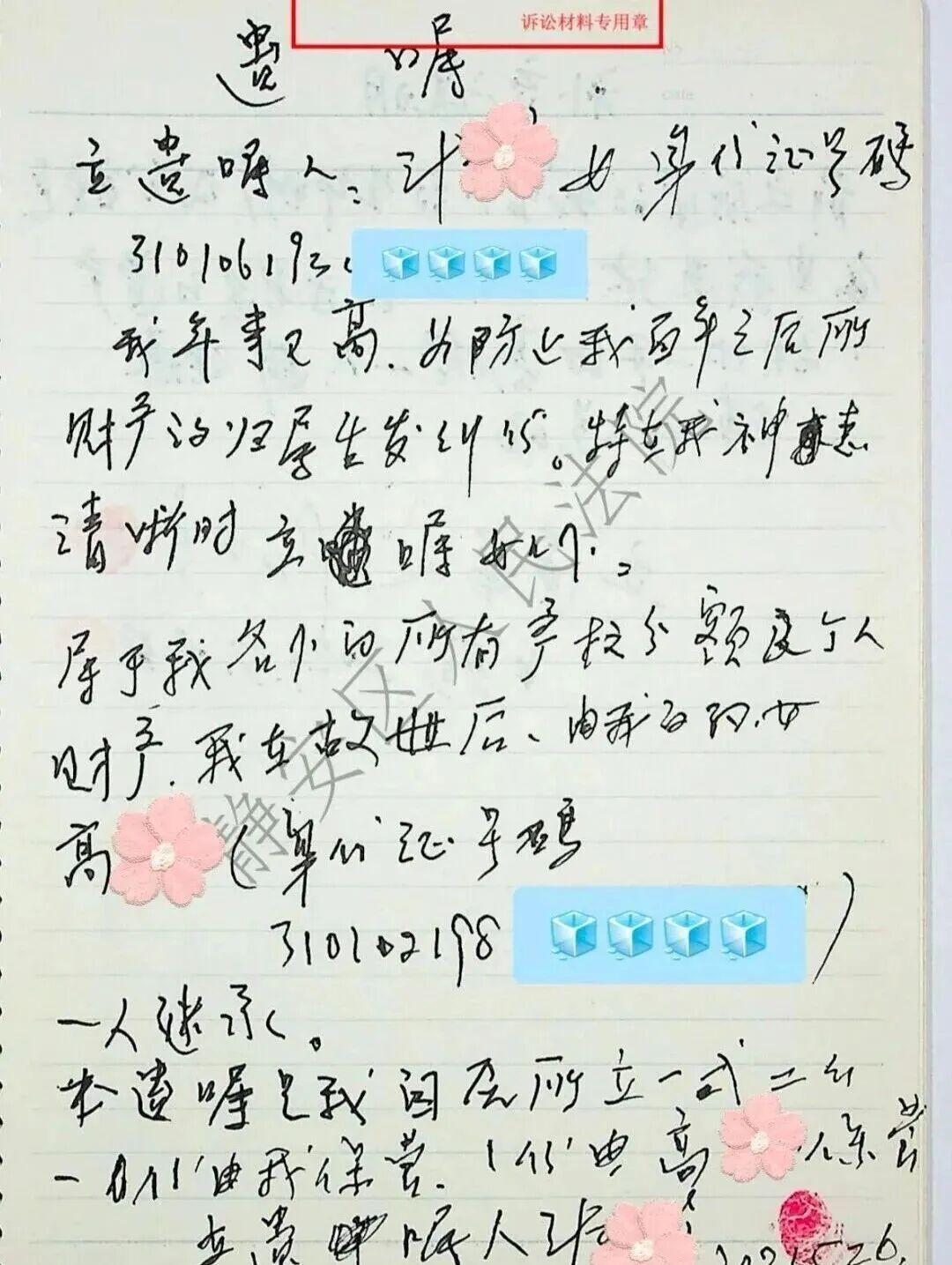 独生子女不等于唯一继承人!男子母亲去世后留下三套房,表姐竟然来争,因一个关键细节 独生子女不等于唯一继承人!男子母亲去世后留下三套房,表姐竟然来争,因一个关键细节