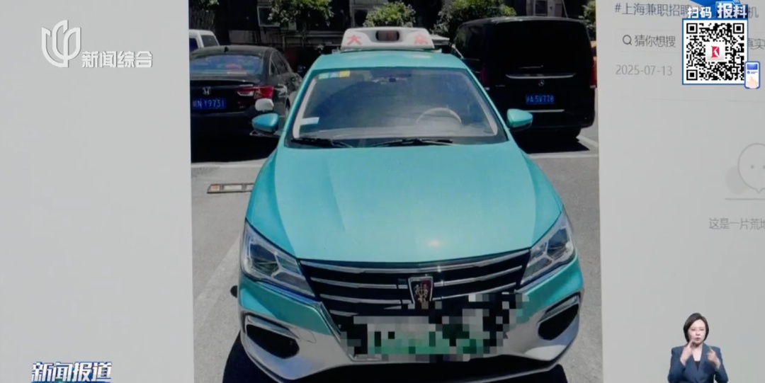 叫的是网约车,来的却是不打表的出租车? 司机: 只是长得像…沪上相关部门已介入