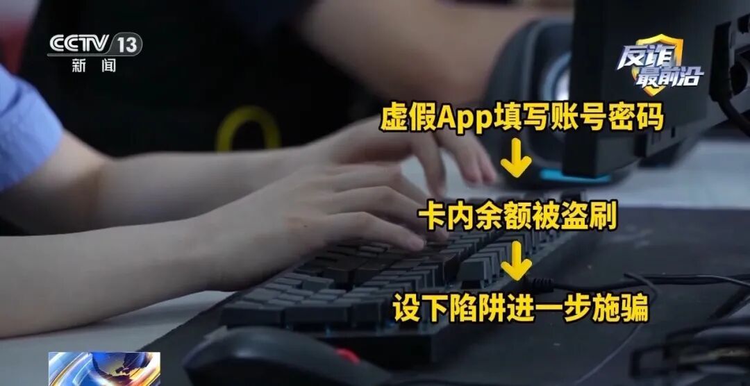 银行卡密码泄露?当心下载了仿冒软件 银行卡密码泄露?当心下载了仿冒软件