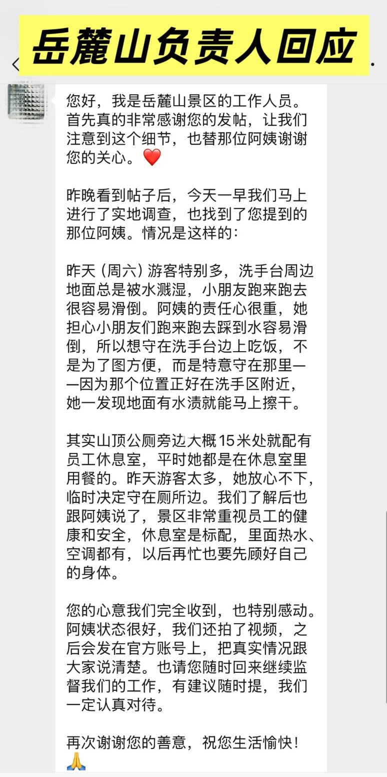 保洁阿姨在厕所吃饭，网友心疼发帖！后续来了