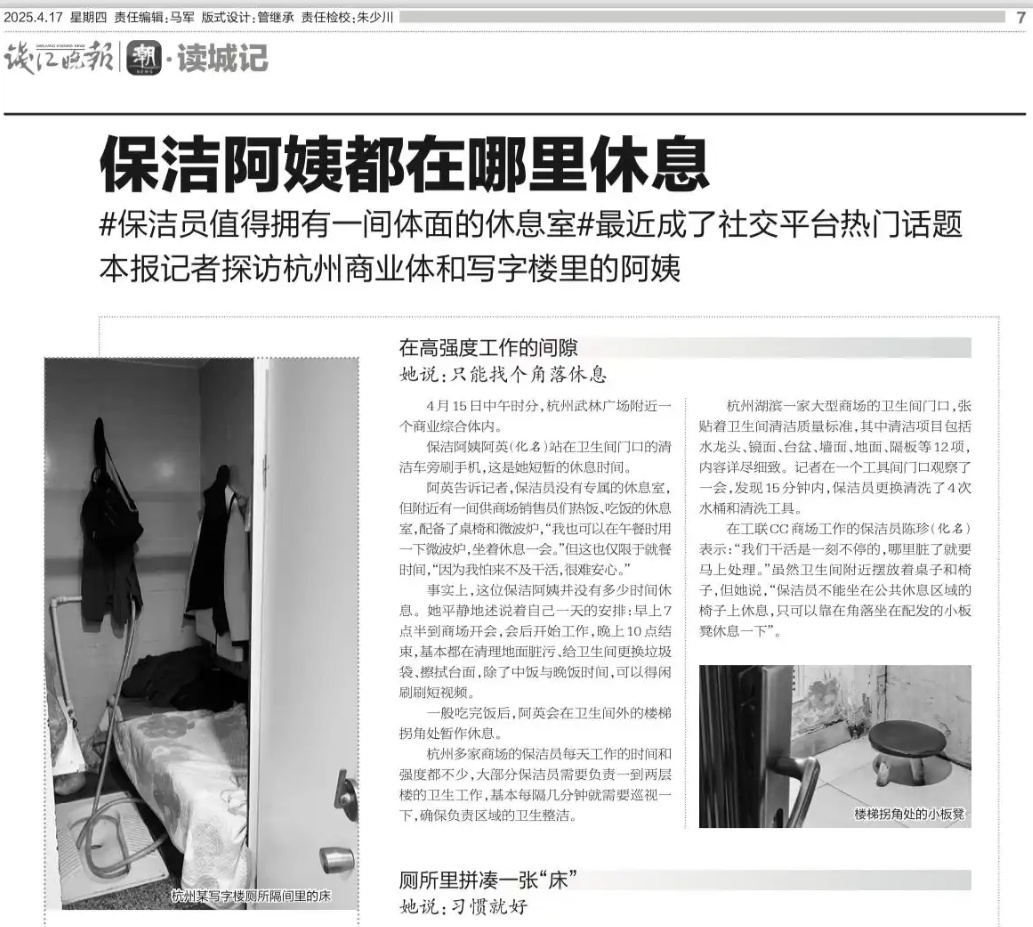保洁阿姨在厕所吃饭，网友心疼发帖！后续来了