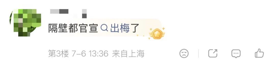 上海官宣：明天“出梅”！今天还发布了今年首个高温预警，最高已超过35℃！超强台风“巴威”来势汹汹→