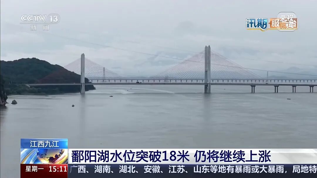 鄱阳湖水位突破18米 仍将继续上涨 鄱阳湖水位突破18米 仍将继续上涨