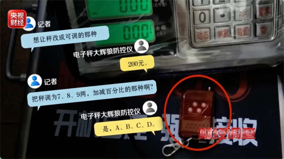 废品回收、黄金回收、大宗货品地磅称重暗藏猫腻,“违规秤”再现市场! 废品回收、黄金回收、大宗货品地磅称重暗藏猫腻,“违规秤”再现市场!