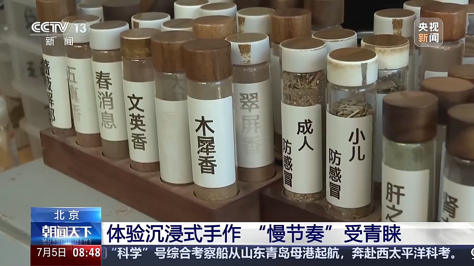 手工纸、制香、篆刻 古法手作体验带热暑期文旅消费 手工纸、制香、篆刻 古法手作体验带热暑期文旅消费