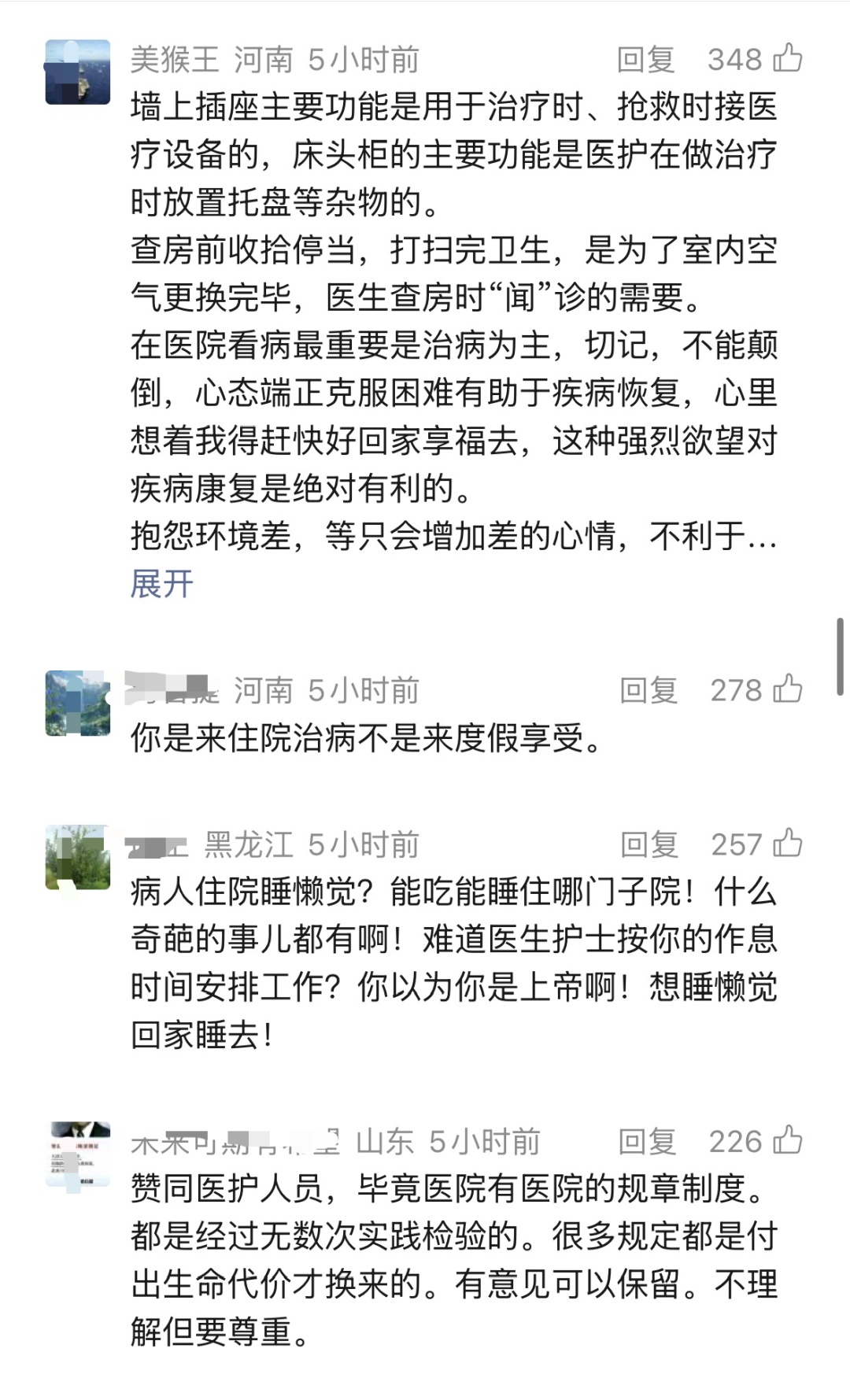“我是来住院不是来军训!天不亮就把人叫起来…”患者控诉医院安排,网友吵翻—— “我是来住院不是来军训!天不亮就把人叫起来…”患者控诉医院安排,网友吵翻——