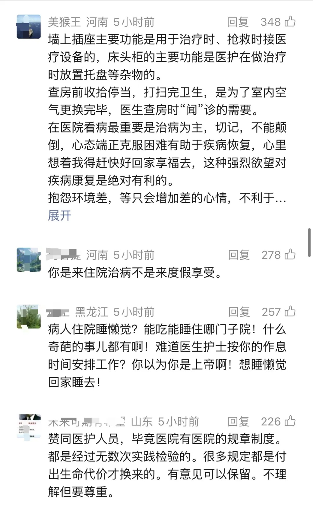 “我来住院的，不是来军训的”，患者控诉每天早起等医生查房，网友吵翻