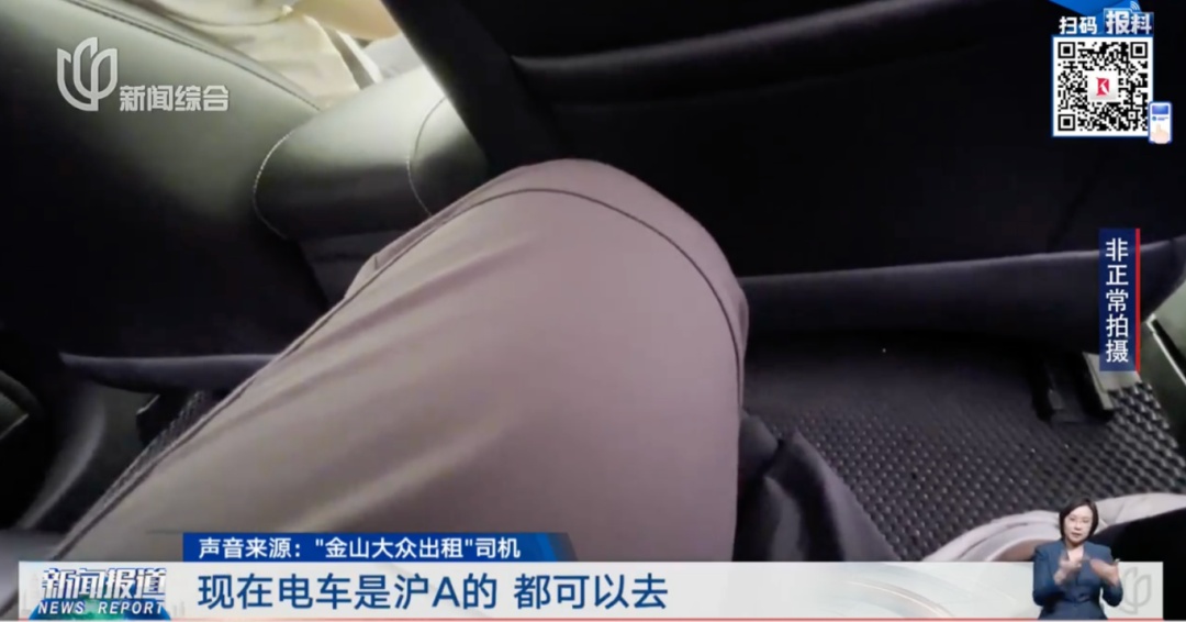 叫的是网约车,来的却是不打表的出租车? 司机: 只是长得像…沪上相关部门已介入