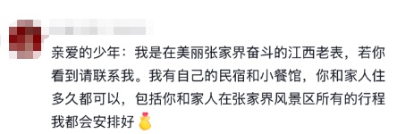 一句心愿全城奔赴，“想带奶奶去趟张家界”的湘乡高考生收到这座城市的暖心回应