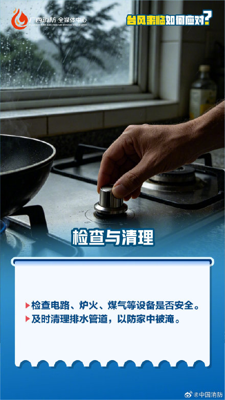 台风来了该如何科学应对
