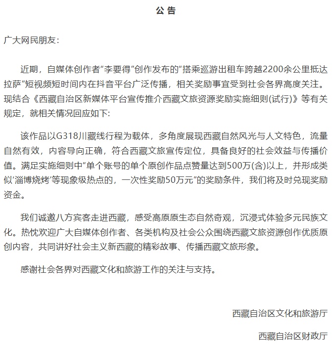 博主“李要得”，获50万奖励