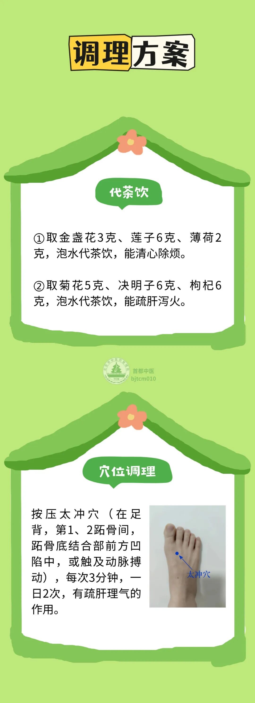 暑假调理孩子小情绪,当解郁、安神、健脾! 暑假调理孩子小情绪,当解郁、安神、健脾!