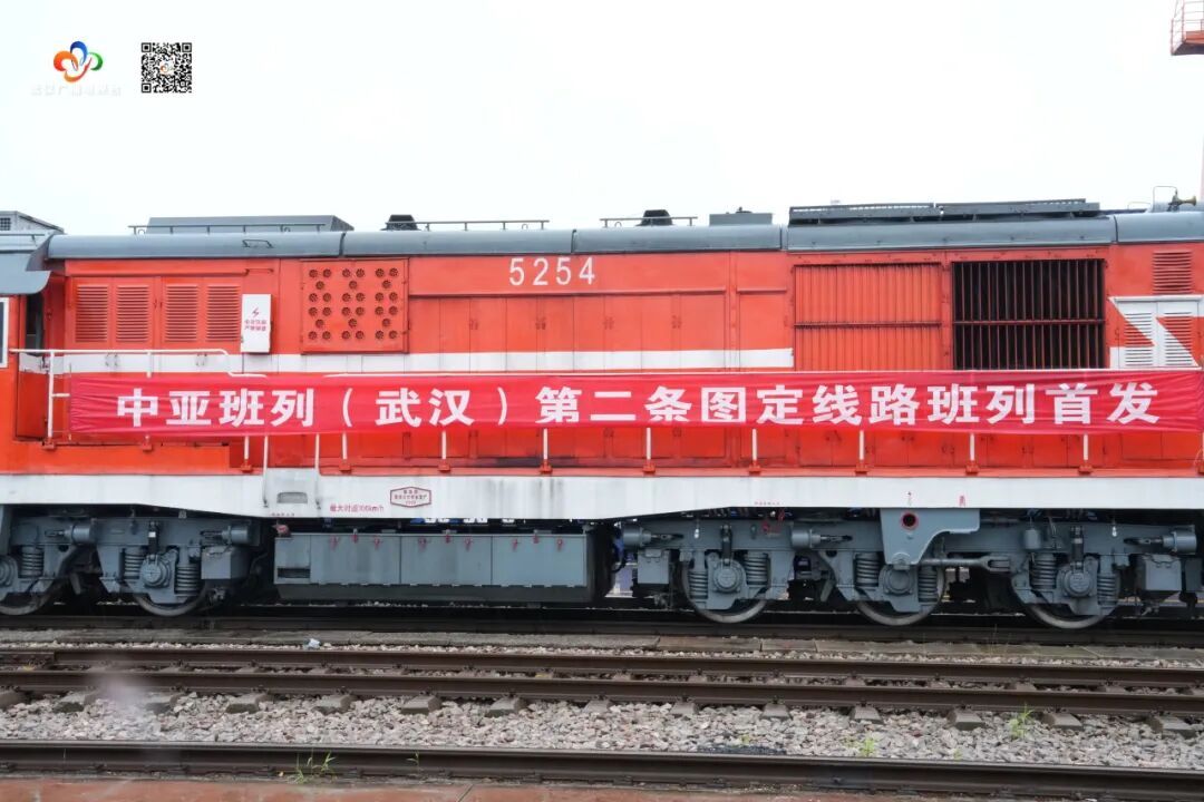 周六周日连续发车!中亚班列(武汉)加密开行,湖北制造加速“西进” 周六周日连续发车!中亚班列(武汉)加密开行,湖北制造加速“西进”