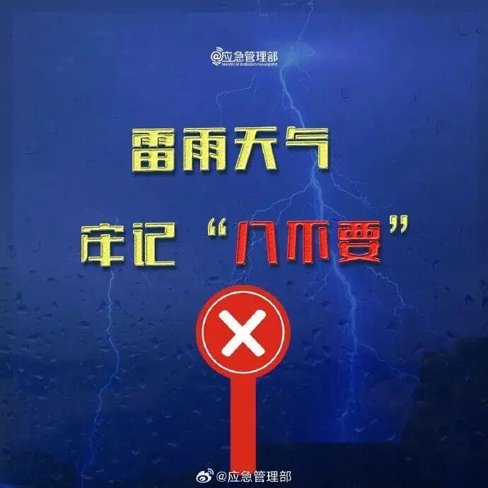 雷雨大风黄色预警!西安这些区域将有短时暴雨 雷雨大风黄色预警!西安这些区域将有短时暴雨