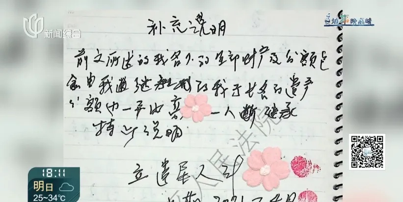 “都是亲戚关系,她是做绝了”,上海独生子继承亡母三套房子,表姐竟然来争遗产! “都是亲戚关系,她是做绝了”,上海独生子继承亡母三套房子,表姐竟然来争遗产!