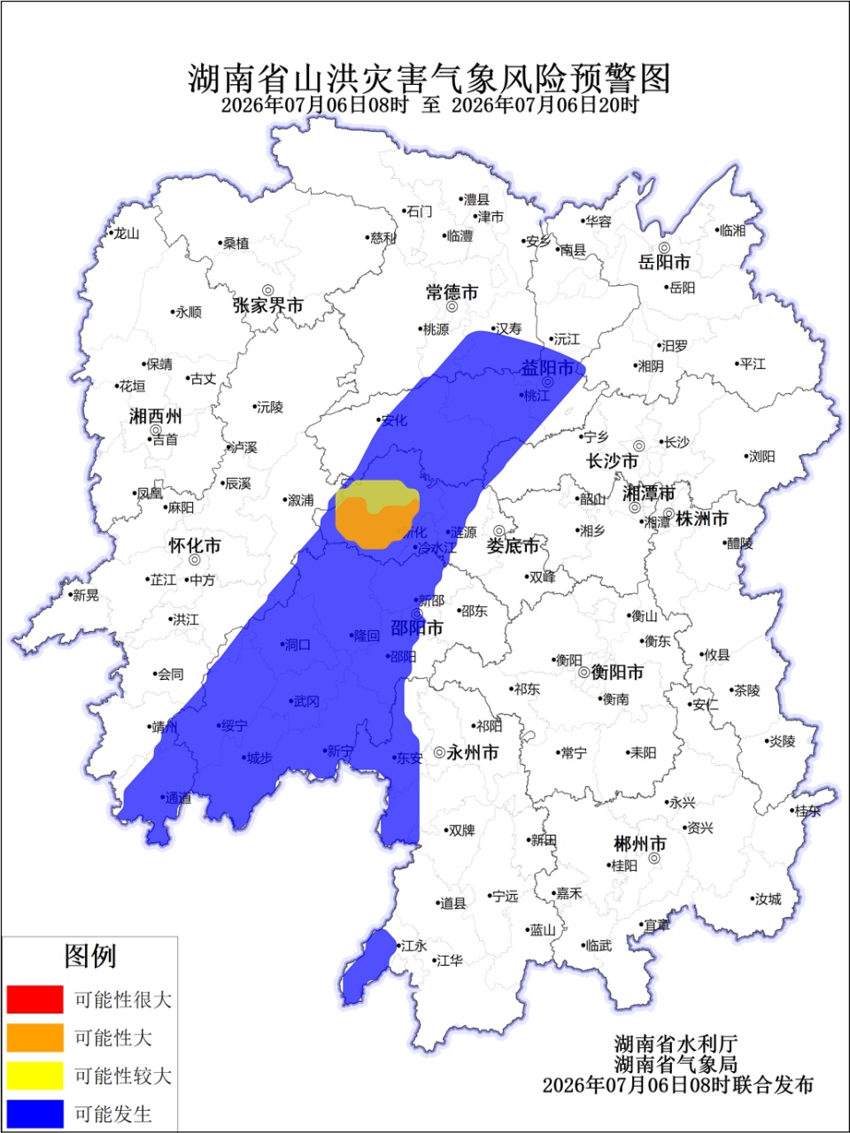 湖南最新山洪预警来了！长沙、邵阳、常德、益阳、永州、怀化、娄底等地需注意