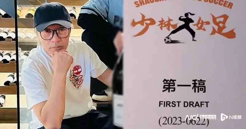 周星驰新作《功夫女足》正式定档7月11日，影片由张小斐、迪丽热巴、张艺兴领衔主演