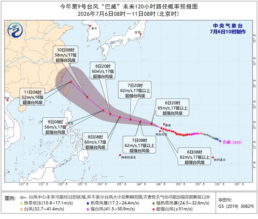 今日出梅!超强台风“巴威”靠近,宁波沿海启动Ⅳ级防台应急响应 今日出梅!超强台风“巴威”靠近,宁波沿海启动Ⅳ级防台应急响应