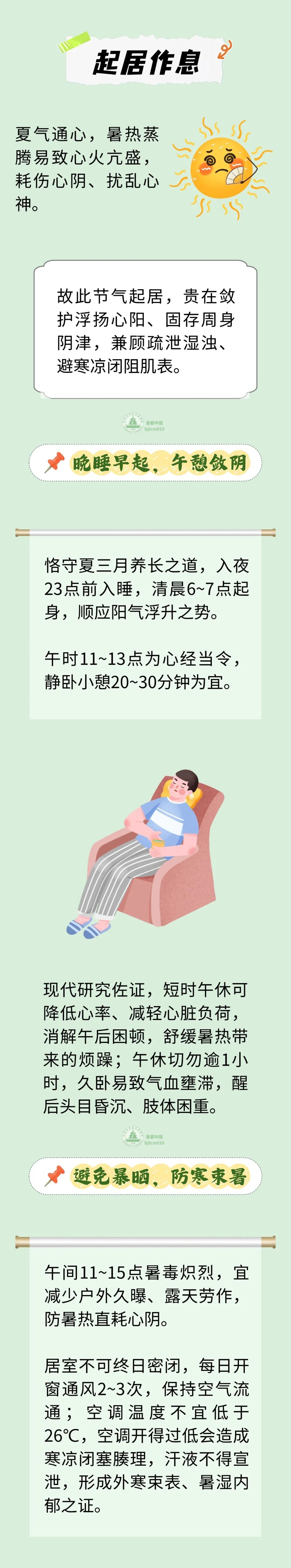 明日小暑!温湿交蒸,养生贵在祛湿而不耗阴津,养心而不损元气 明日小暑!温湿交蒸,养生贵在祛湿而不耗阴津,养心而不损元气
