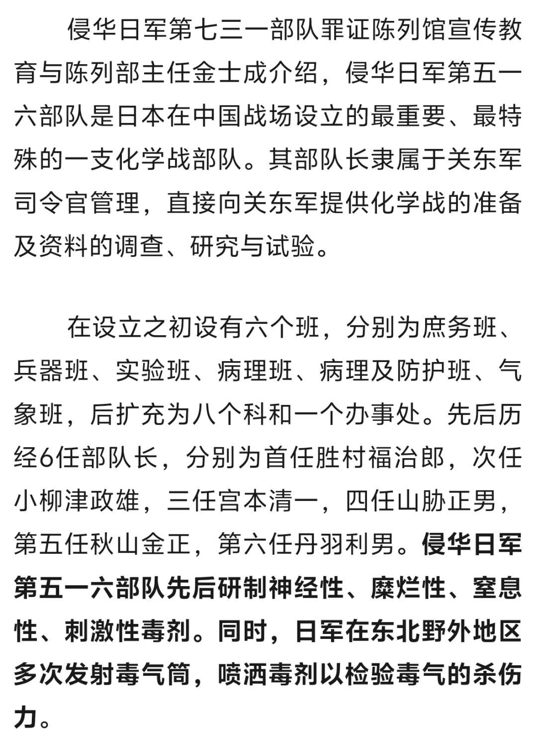 对村庄放毒、虐杀中国人！侵华日军海拉尔毒气实验细节曝光