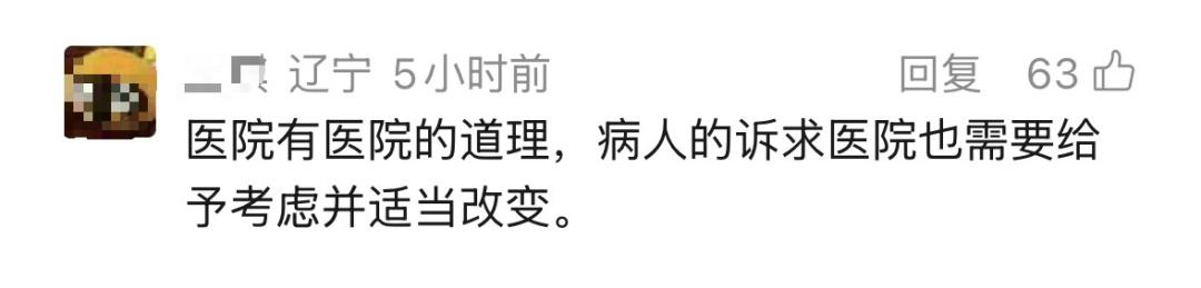 “我是来住院不是来军训!天不亮就把人叫起来…”患者控诉医院安排,网友吵翻—— “我是来住院不是来军训!天不亮就把人叫起来…”患者控诉医院安排,网友吵翻——