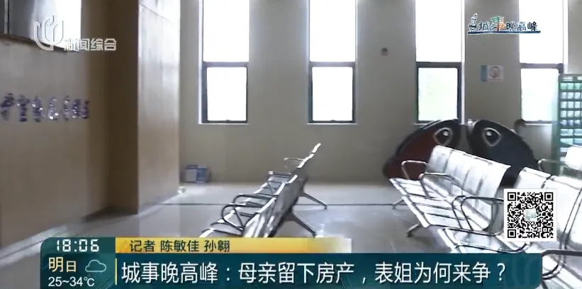“都是亲戚关系,她是做绝了”,上海独生子继承亡母三套房子,表姐竟然来争遗产! “都是亲戚关系,她是做绝了”,上海独生子继承亡母三套房子,表姐竟然来争遗产!