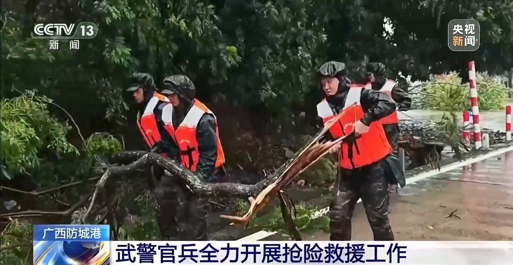 广西防城港受灾严重 武警官兵全力开展抢险救援工作