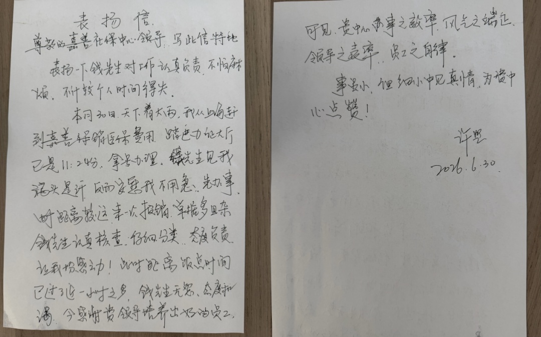 “还有6分钟下班，接到要办一个多小时的业务……”