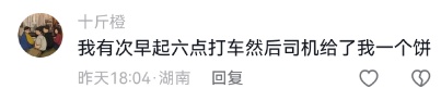 评论区刷屏了!因为一根玉米,网友纷纷写下“长沙值得再来”的理由 评论区刷屏了!因为一根玉米,网友纷纷写下“长沙值得再来”的理由