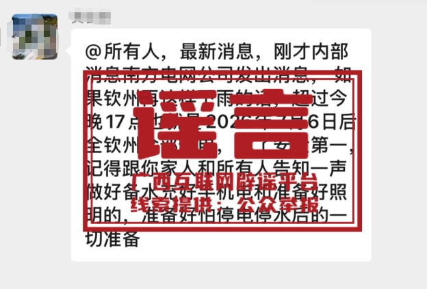 假的!全是假的! 假的!全是假的!