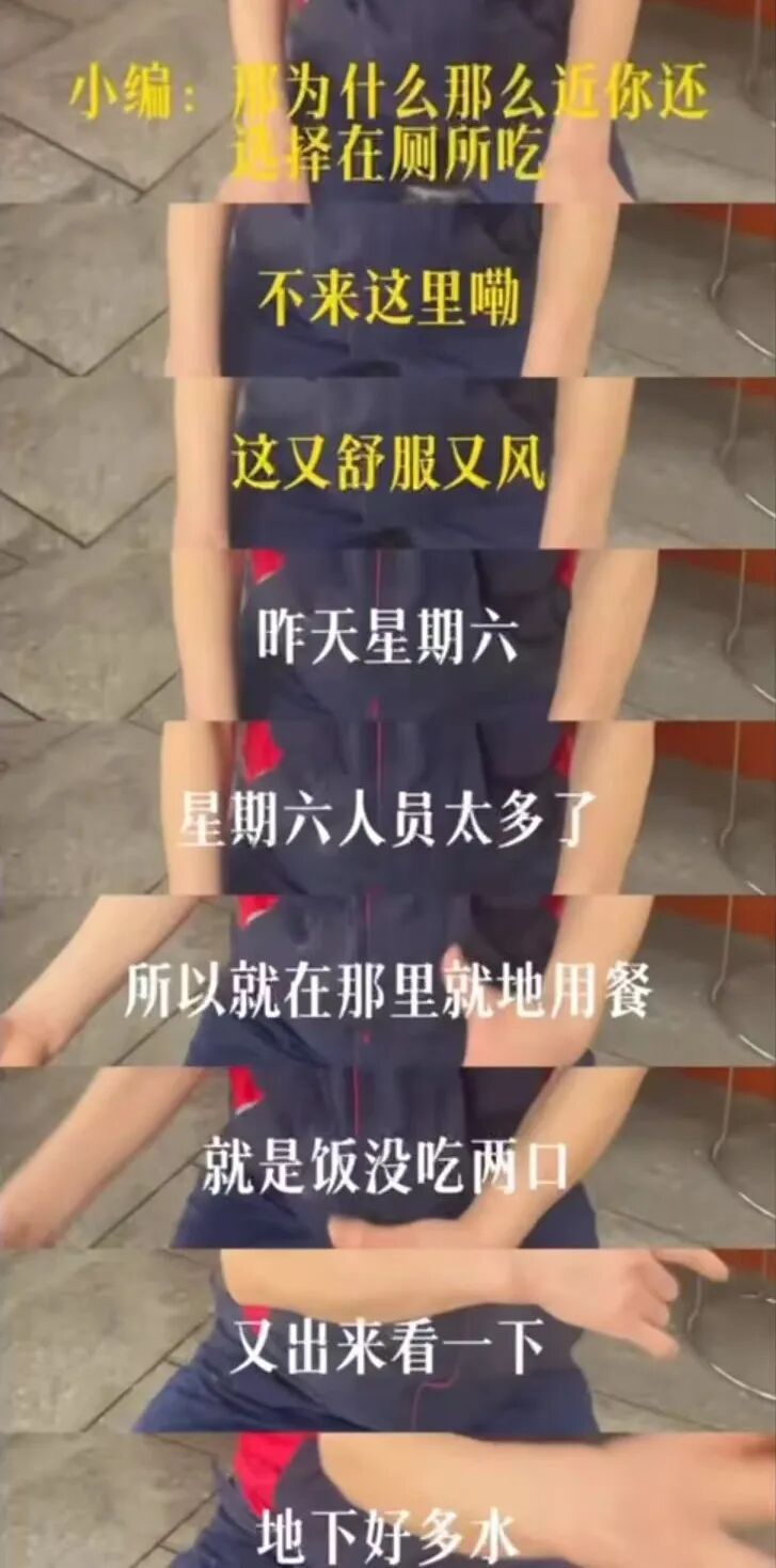 景区保洁员坐在厕所地面上吃午饭,网友心疼发帖!多方回应,阿姨也露面了 景区保洁员坐在厕所地面上吃午饭,网友心疼发帖!多方回应,阿姨也露面了