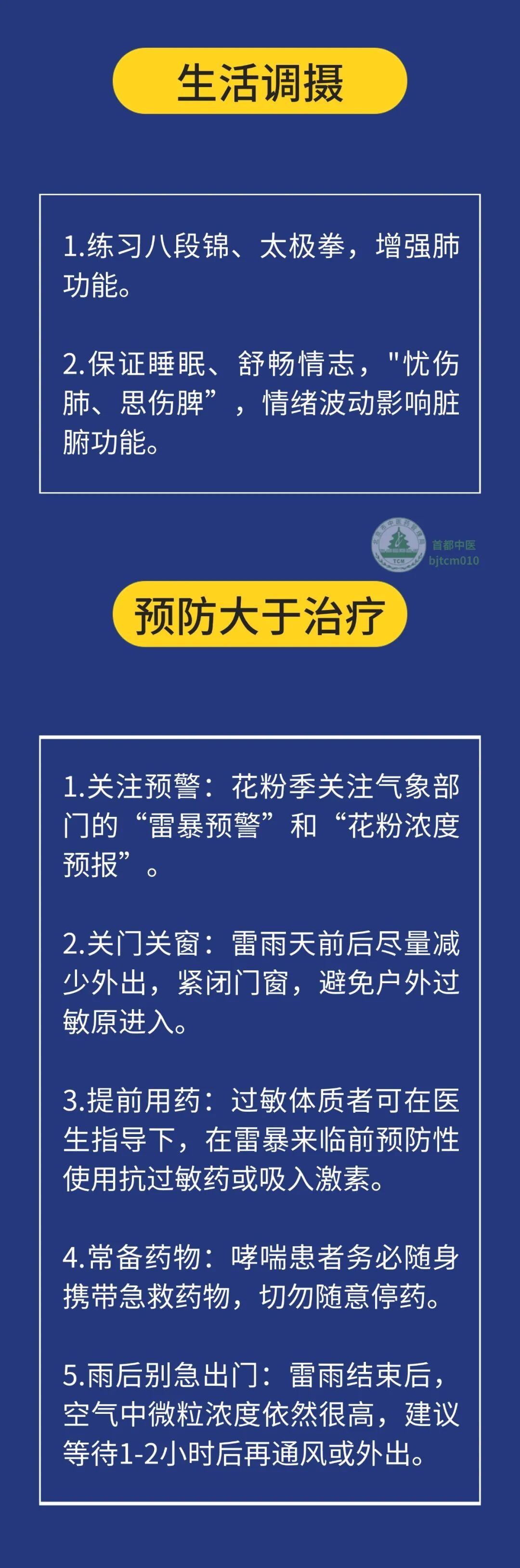 雷雨过后胸闷、咳嗽不一定是感冒!两类人群要警惕 雷雨过后胸闷、咳嗽不一定是感冒!两类人群要警惕