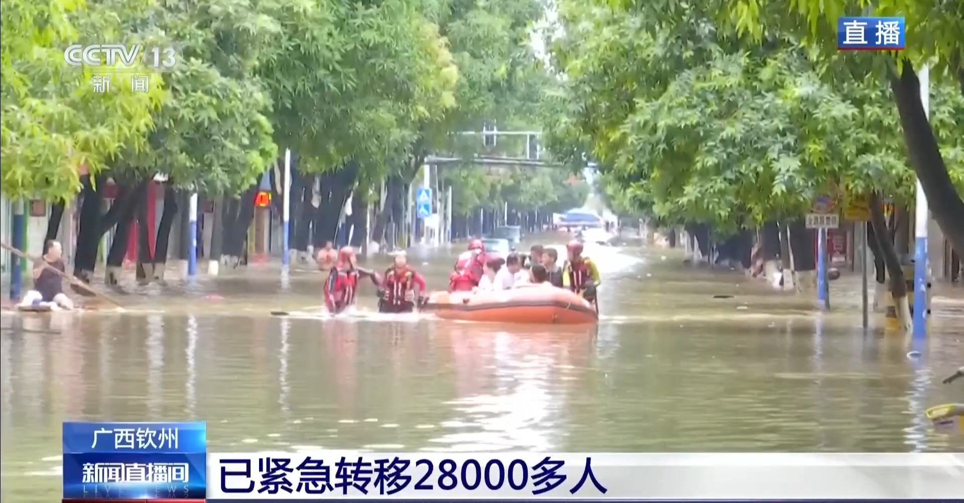 广西钦州新兴街积涝严重 总台记者直击群众转移现场