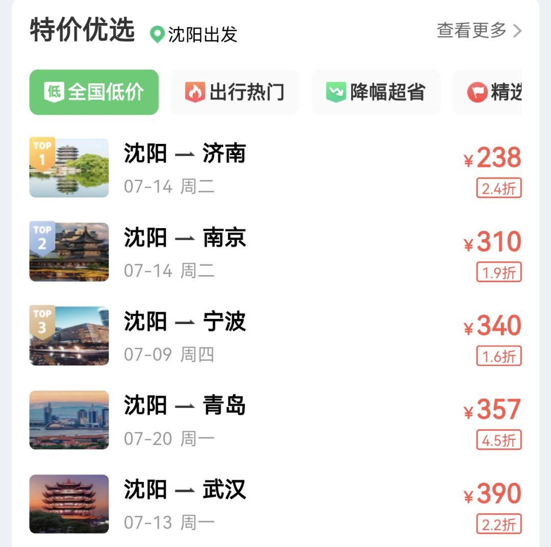 暑假机票价格大跳水,多条热门航线票价低于高铁 暑假机票价格大跳水,多条热门航线票价低于高铁