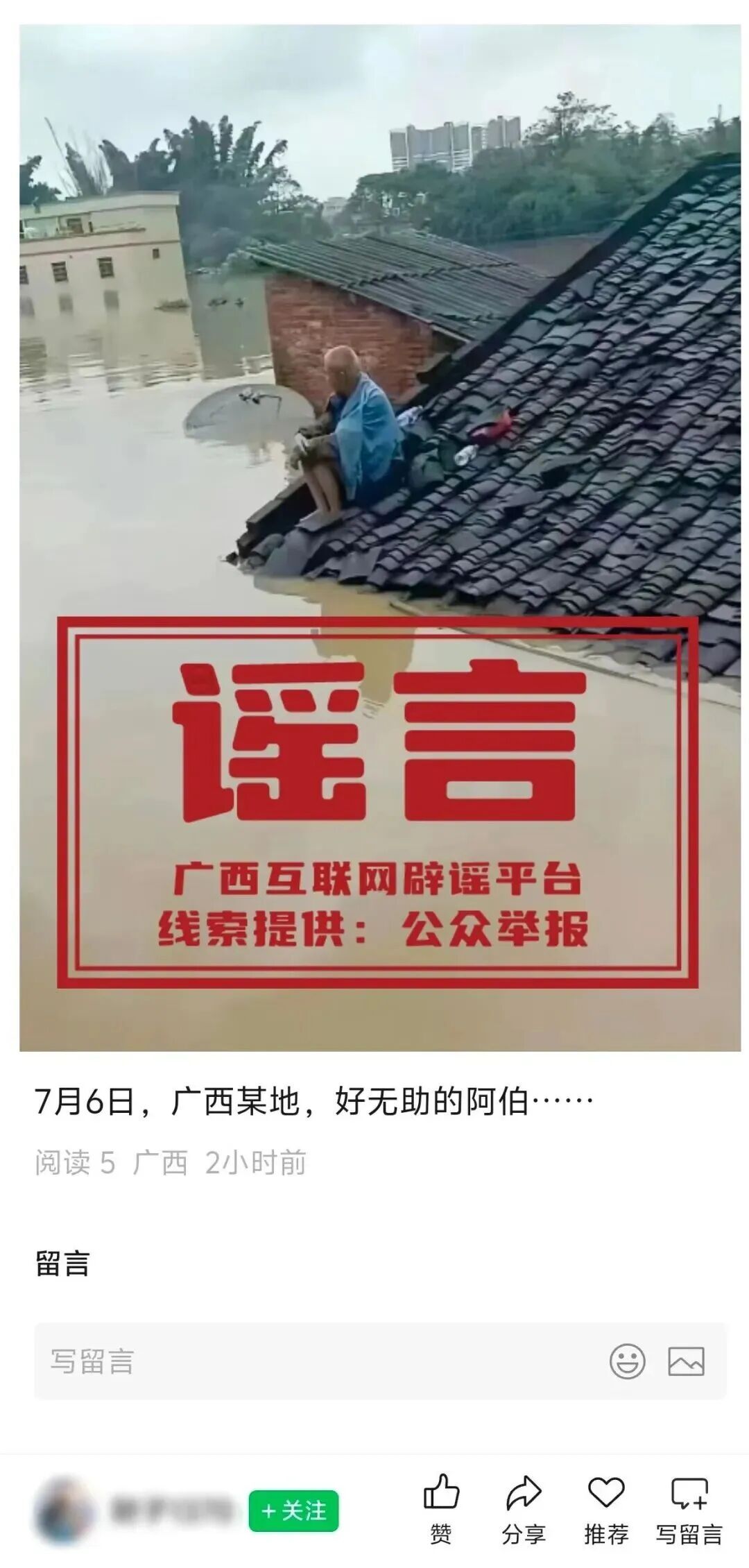 假的!全是假的! 假的!全是假的!