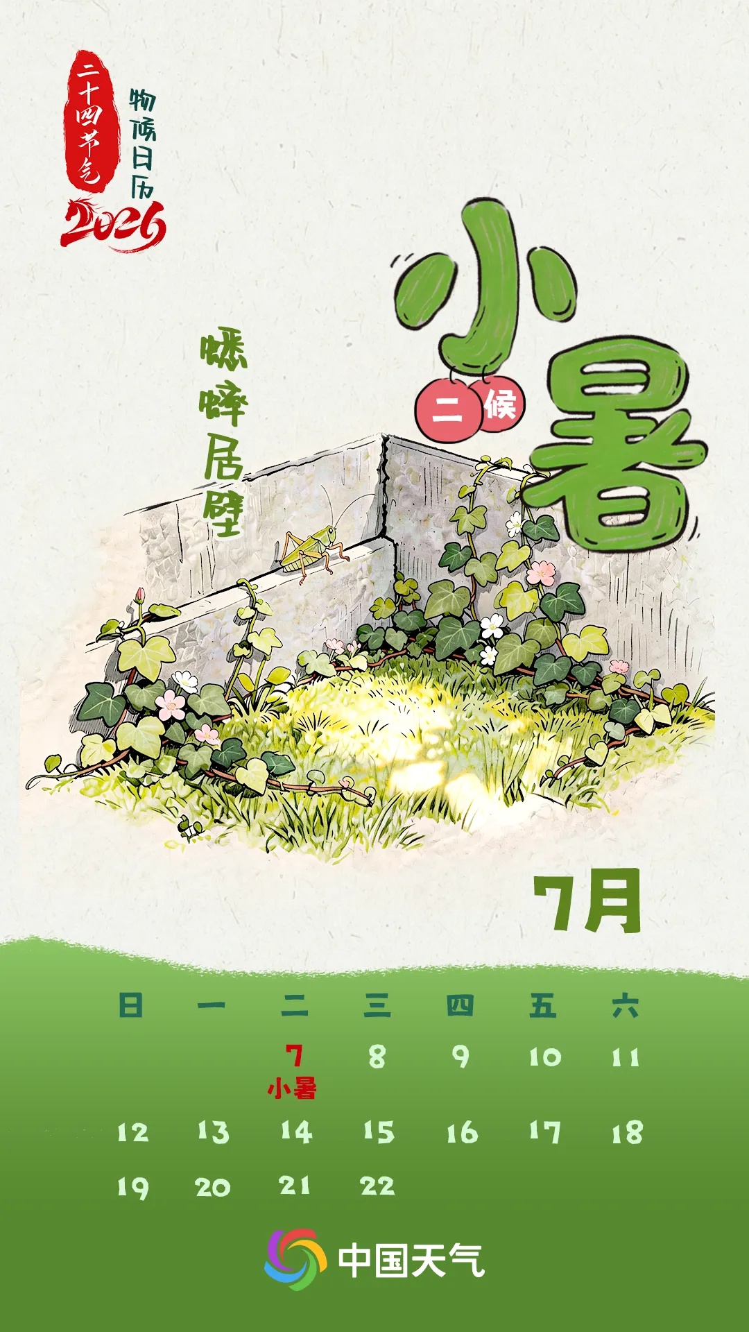 小暑伏将至 全国荷花盛放地图看哪里饱“荷”度拉满 小暑伏将至 全国荷花盛放地图看哪里饱“荷”度拉满