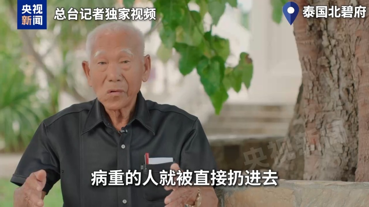 泰缅“死亡铁路”:战俘成“人肉盾牌” 道钉见证日本侵略罪行 泰缅“死亡铁路”:战俘成“人肉盾牌” 道钉见证日本侵略罪行