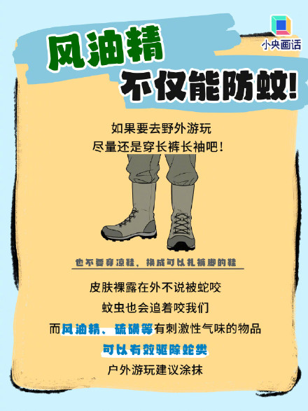 被蛇咬伤千万别用嘴吸！