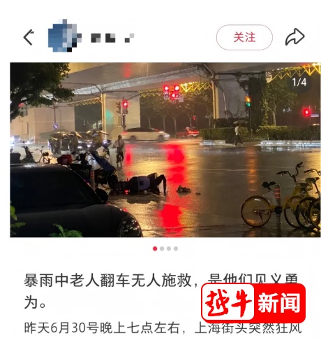 暴雨夜，绍兴老两口上海街头翻车，接下来一幕泪目