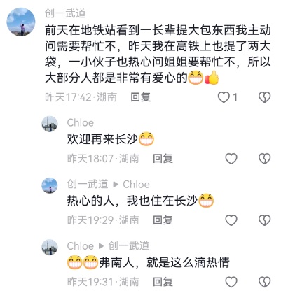 评论区刷屏了!因为一根玉米,网友纷纷写下“长沙值得再来”的理由 评论区刷屏了!因为一根玉米,网友纷纷写下“长沙值得再来”的理由