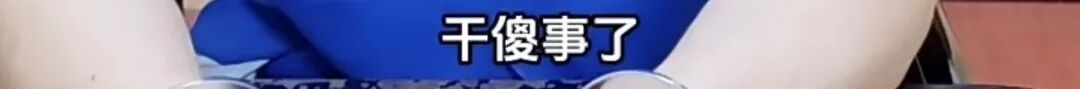 离了大谱！男子前脚打赏主播几十万，后脚偷邻居几百元旧电视，亲妈直呼没办法
