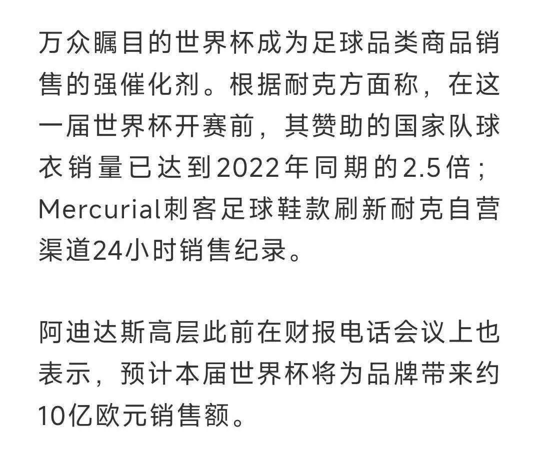 德国队爆冷出局后，球衣价格腰斩