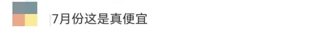 低至200元!福州出发机票价格“大跳水”!网友:立刻下手 低至200元!福州出发机票价格“大跳水”!网友:立刻下手