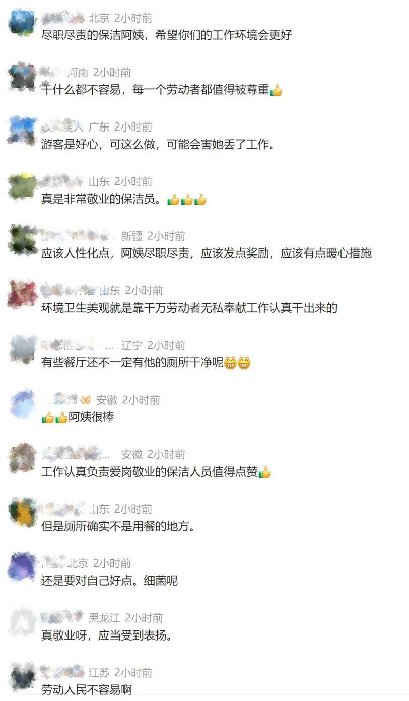 景区保洁员坐在厕所地面上吃午饭,网友心疼发帖!多方回应,阿姨也露面了 景区保洁员坐在厕所地面上吃午饭,网友心疼发帖!多方回应,阿姨也露面了