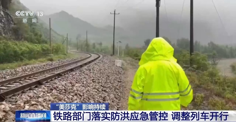 汛期出行必看 全国公路、铁路、水路最新动态 汛期出行必看 全国公路、铁路、水路最新动态